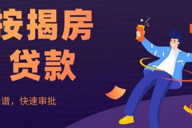 青岛李沧区大额企业贷款解决方案与策略