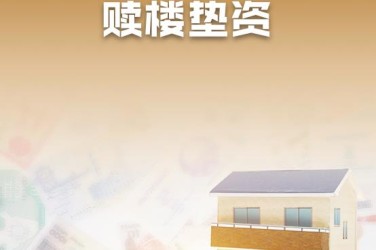 青岛李沧区企业垫资过桥贷款助力企业资金周转